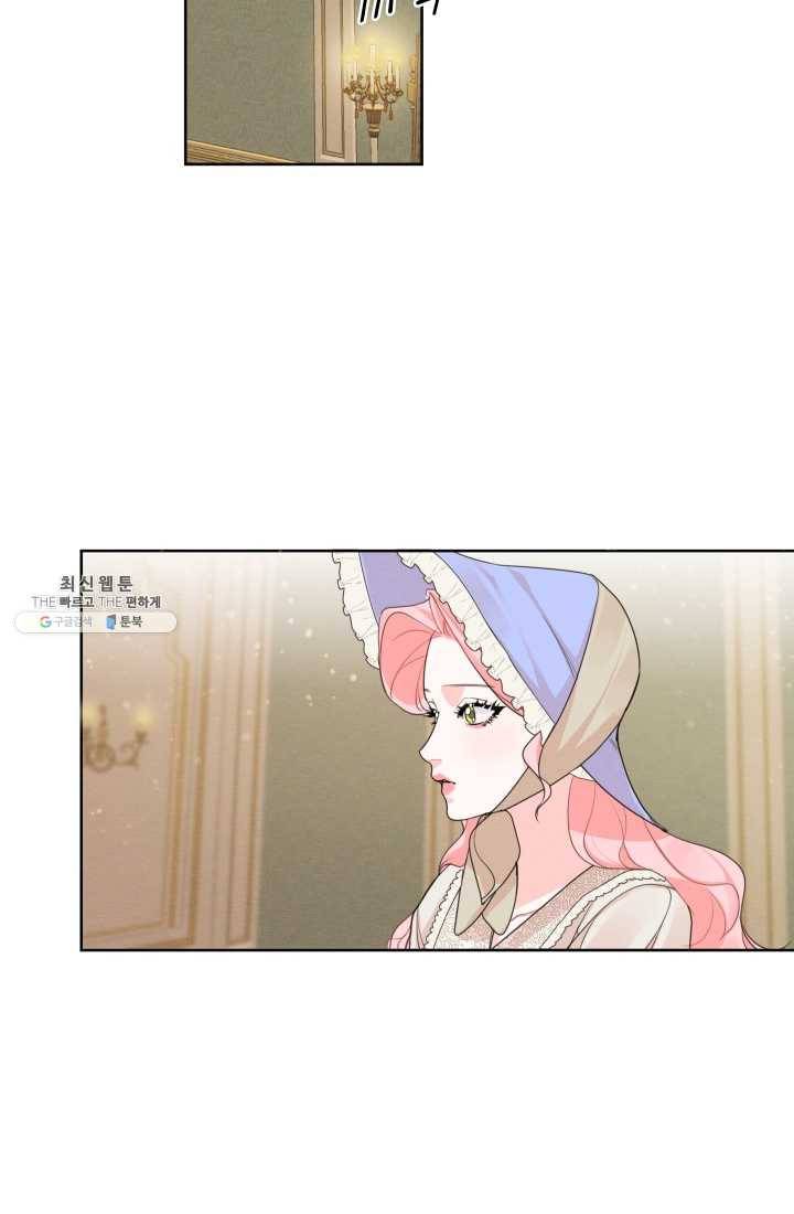 나는 남주의 전 여친이었다 31화 28