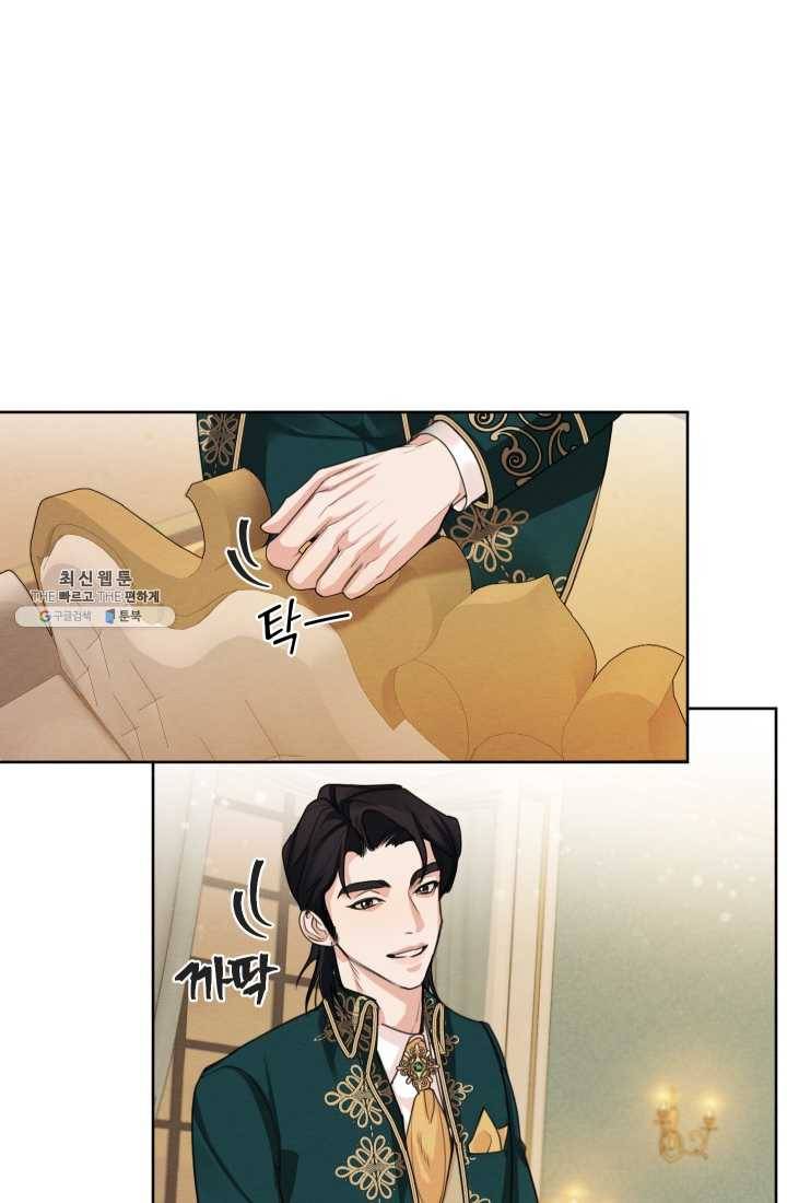 나는 남주의 전 여친이었다 31화 30