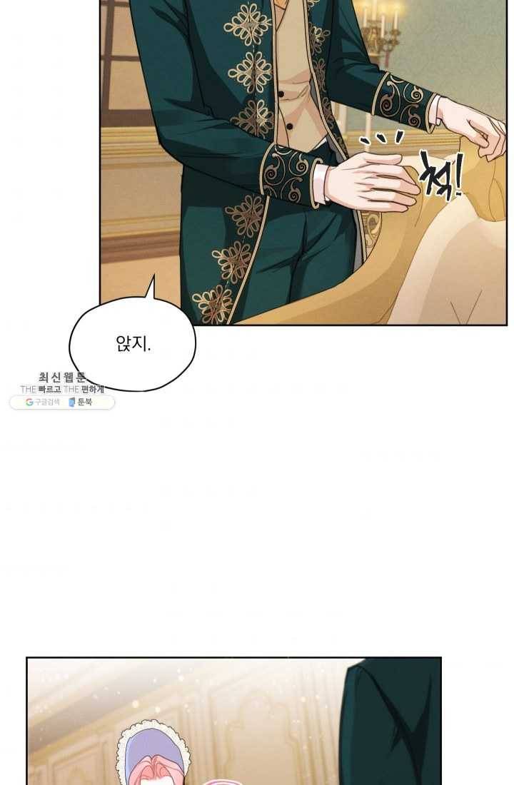 나는 남주의 전 여친이었다 31화 31