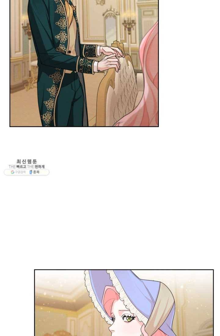 나는 남주의 전 여친이었다 31화 34