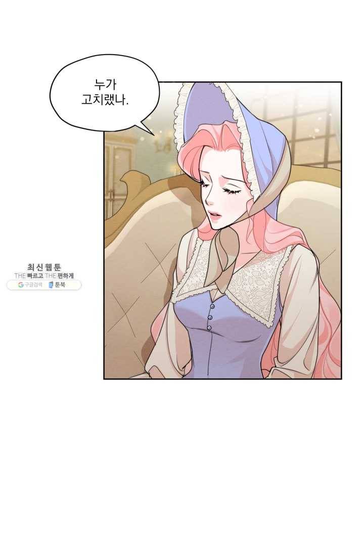 나는 남주의 전 여친이었다 31화 37