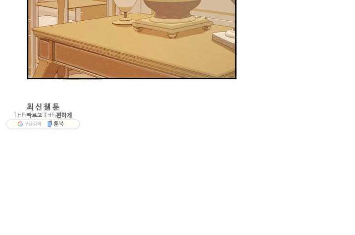 나는 남주의 전 여친이었다 31화 49