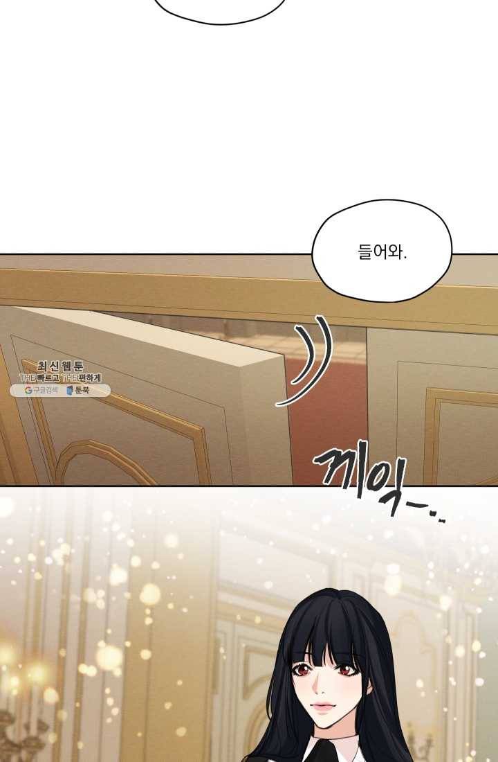 나는 남주의 전 여친이었다 31화 64
