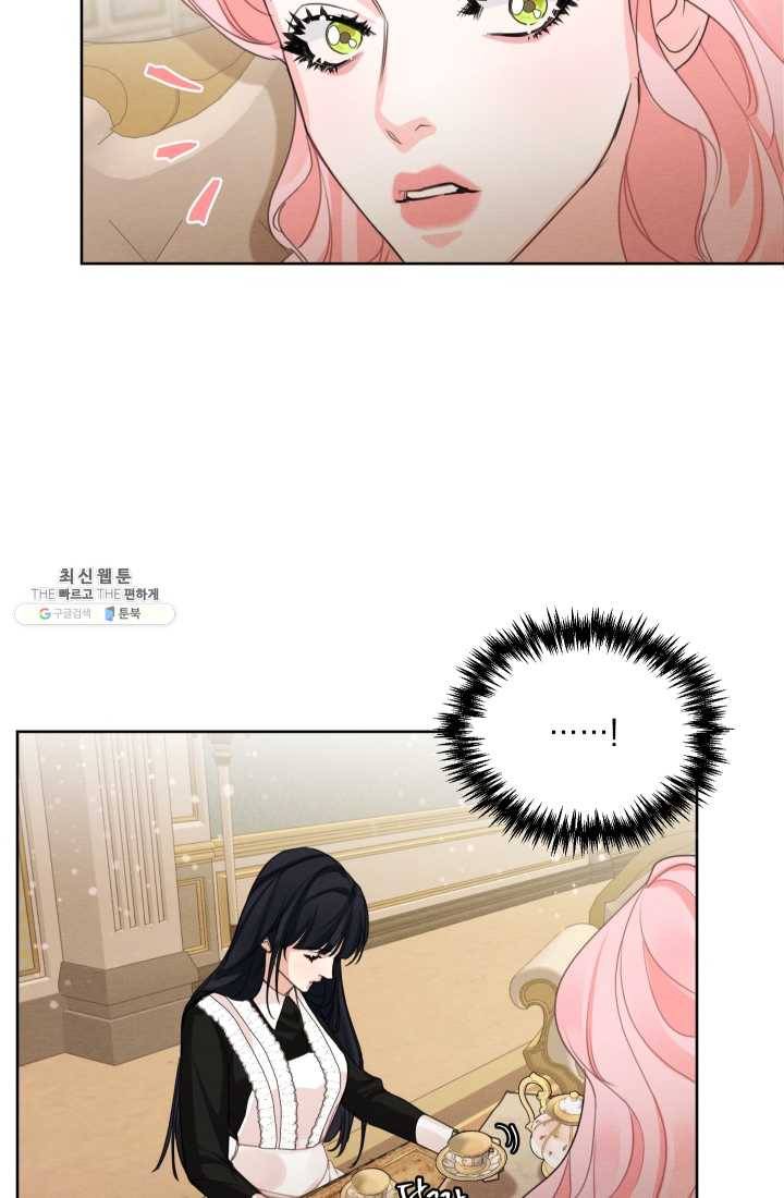 나는 남주의 전 여친이었다 31화 66