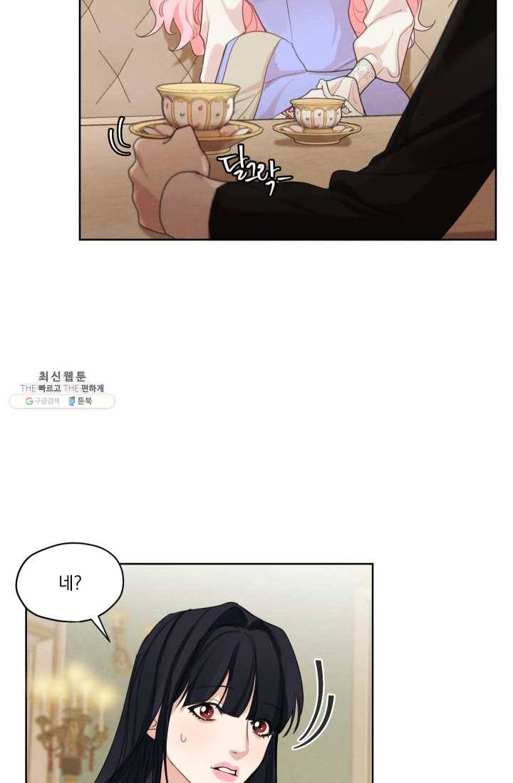 나는 남주의 전 여친이었다 31화 68