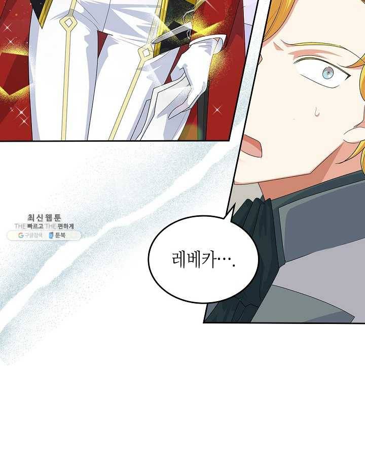 악녀의 애완동물 96화 9