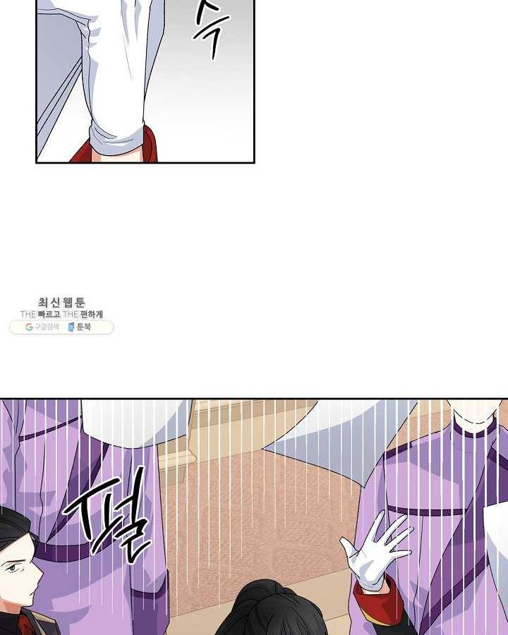 악녀의 애완동물 96화 13