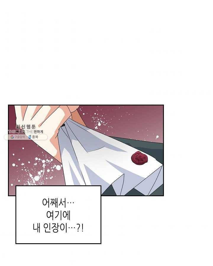 악녀의 애완동물 96화 31