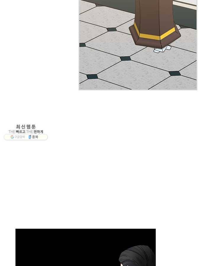 악녀의 애완동물 96화 46