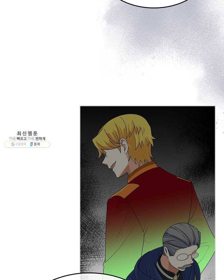 악녀의 애완동물 96화 54