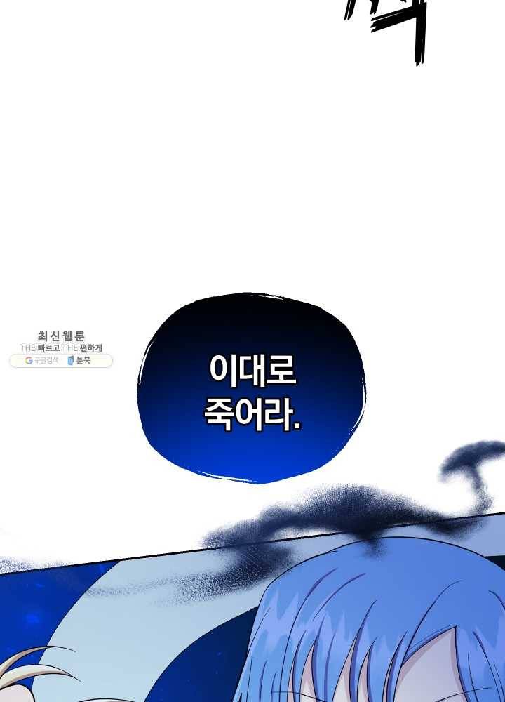 은빛마계왕 55화 4