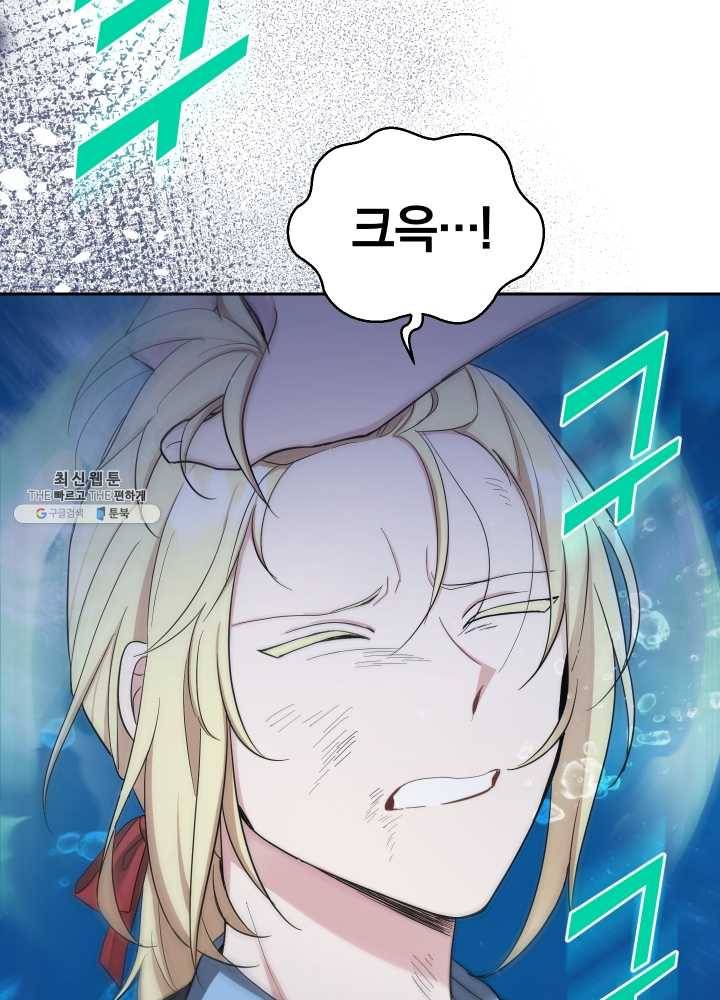은빛마계왕 55화 6