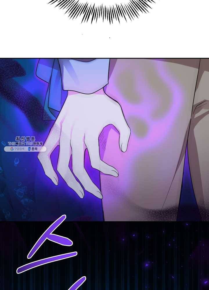은빛마계왕 55화 8