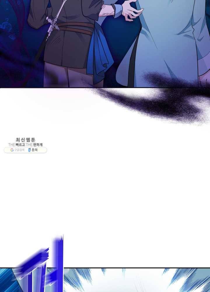 은빛마계왕 55화 10