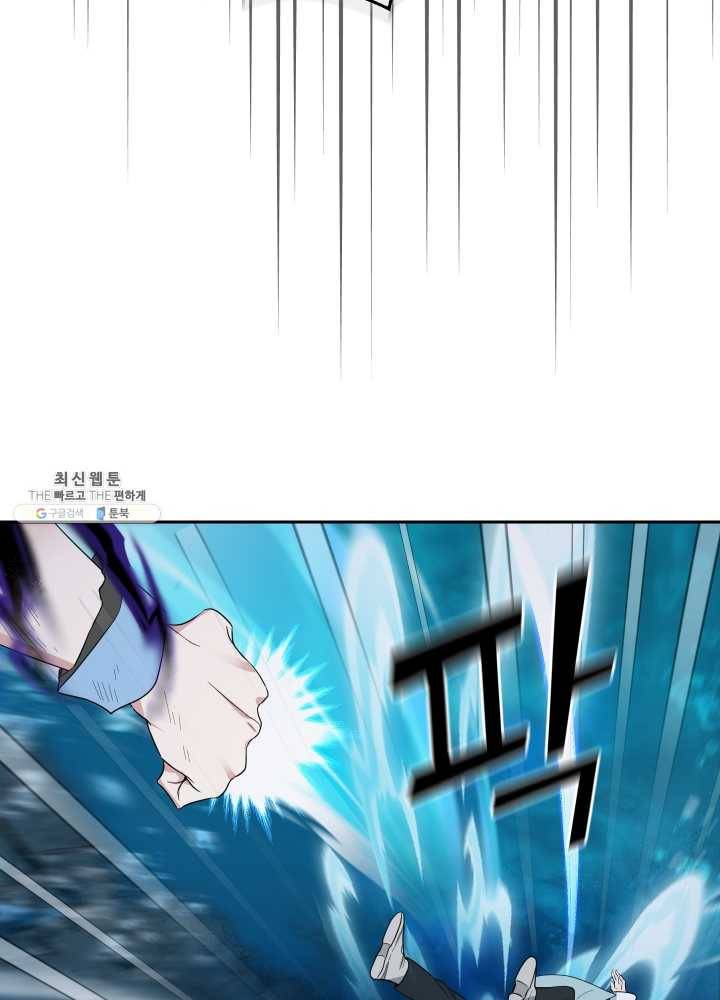 은빛마계왕 55화 13