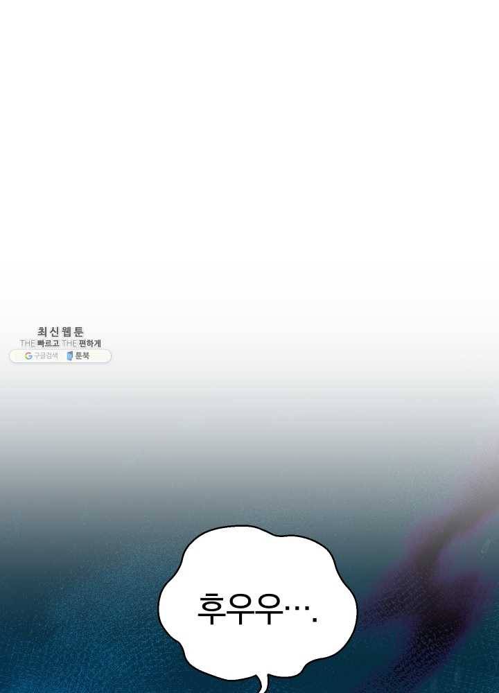 은빛마계왕 55화 16