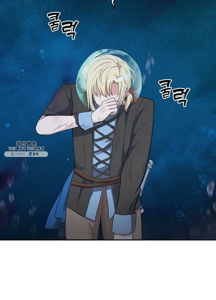 은빛마계왕 55화 17