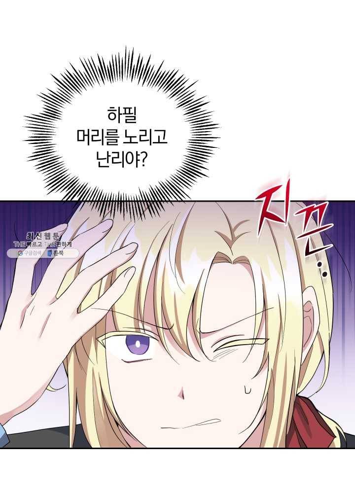 은빛마계왕 55화 18
