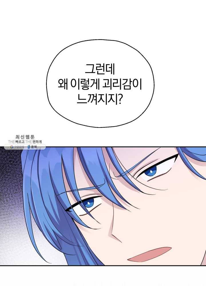 은빛마계왕 55화 22