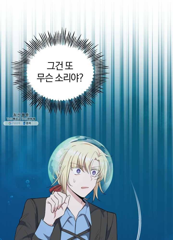 은빛마계왕 55화 23