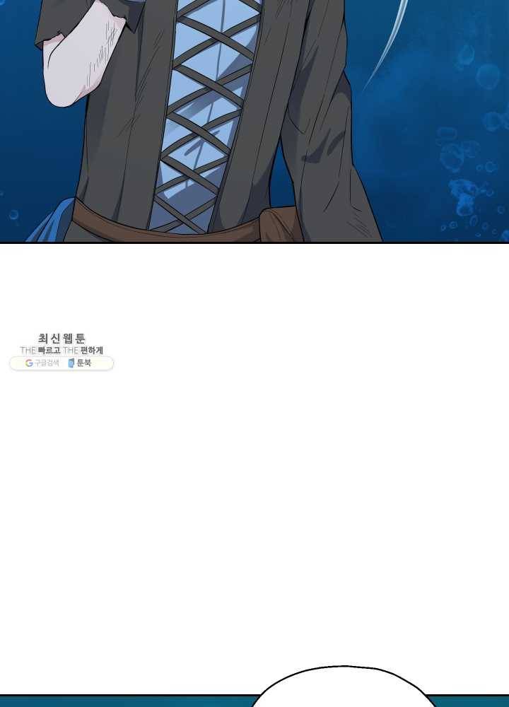 은빛마계왕 55화 24