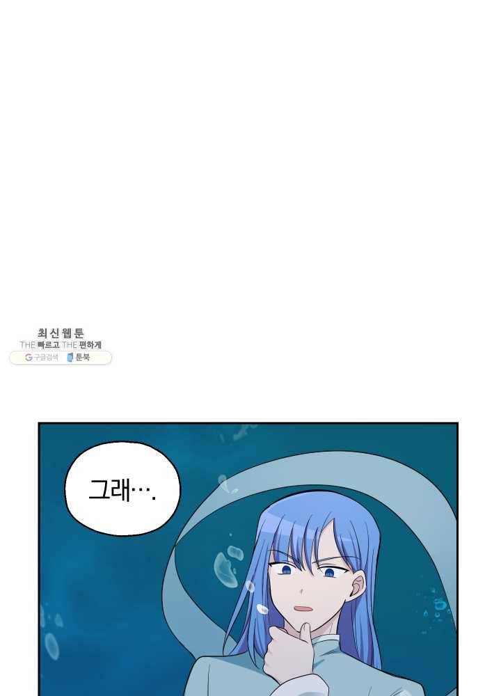 은빛마계왕 55화 26