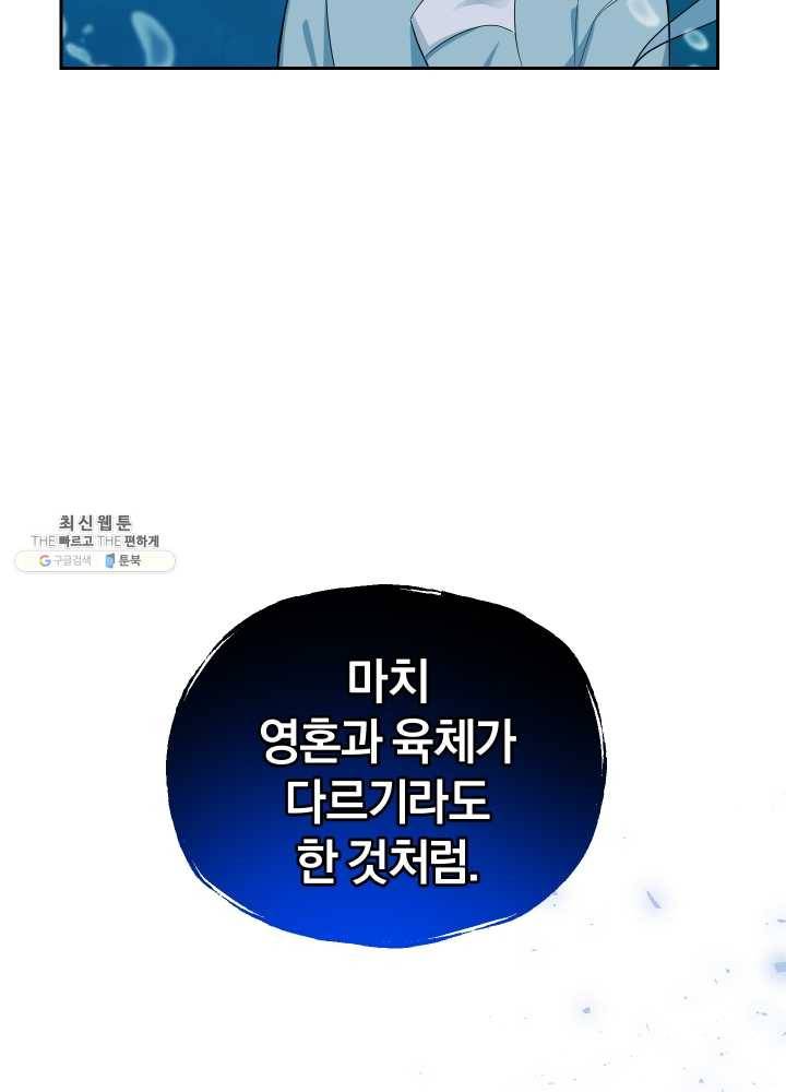 은빛마계왕 55화 27