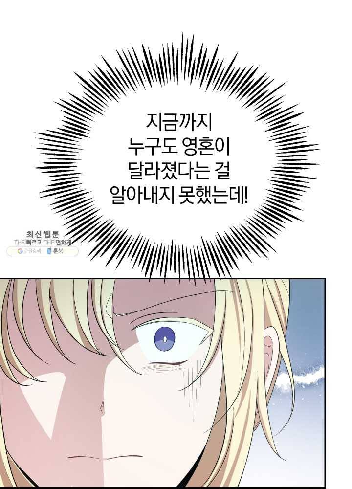 은빛마계왕 55화 29