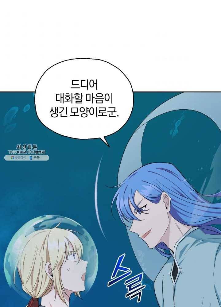 은빛마계왕 55화 32