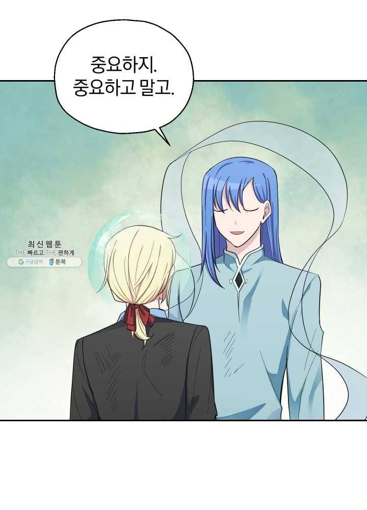 은빛마계왕 55화 35