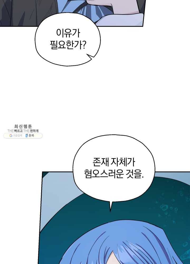 은빛마계왕 55화 40