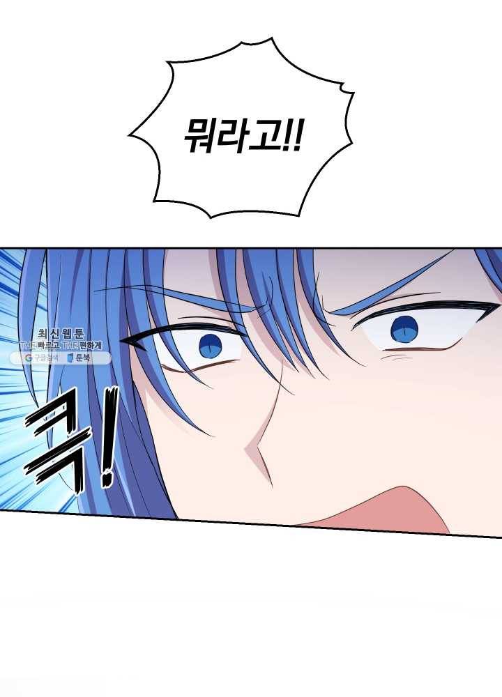 은빛마계왕 55화 46