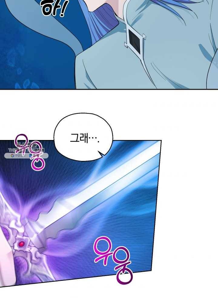 은빛마계왕 55화 52