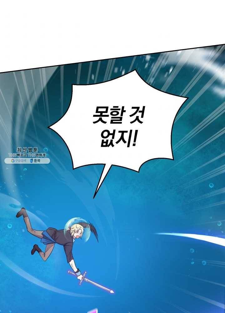 은빛마계왕 55화 53