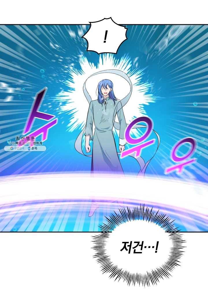 은빛마계왕 55화 55
