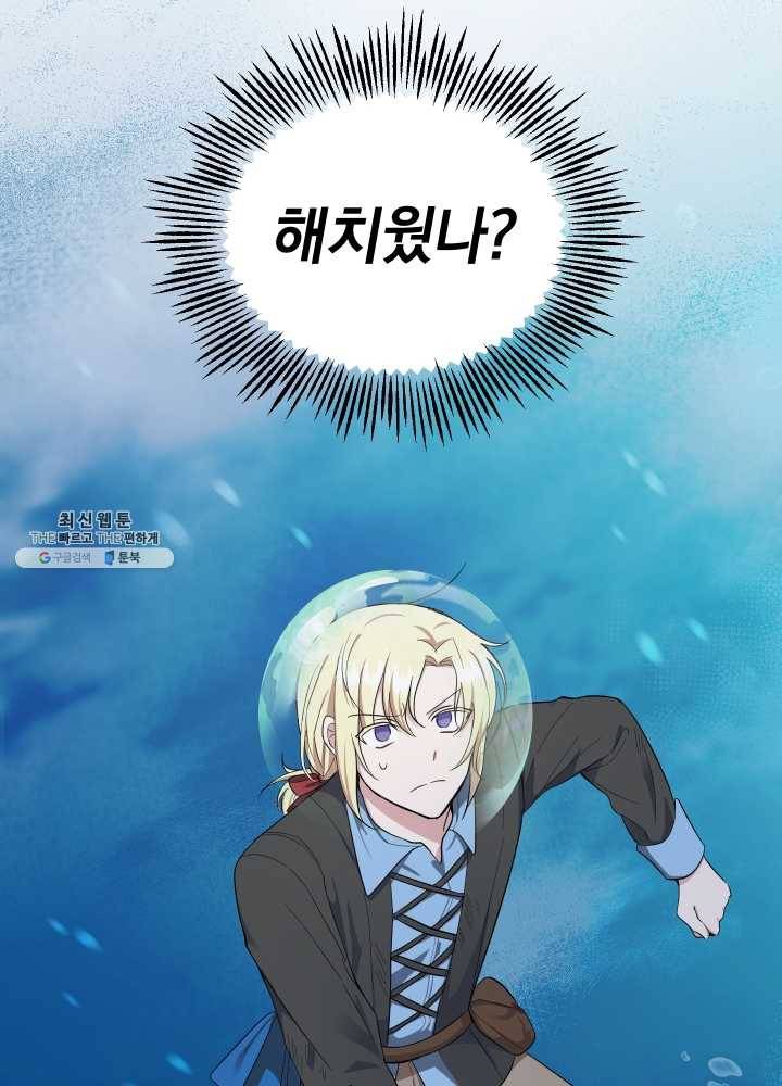 은빛마계왕 55화 58