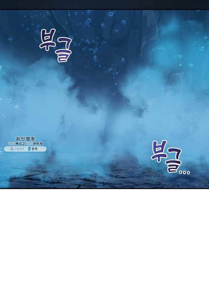 은빛마계왕 55화 60