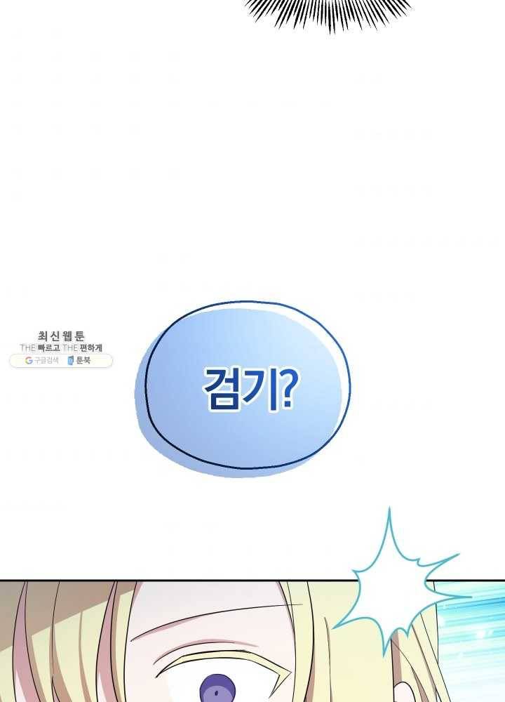 은빛마계왕 55화 62