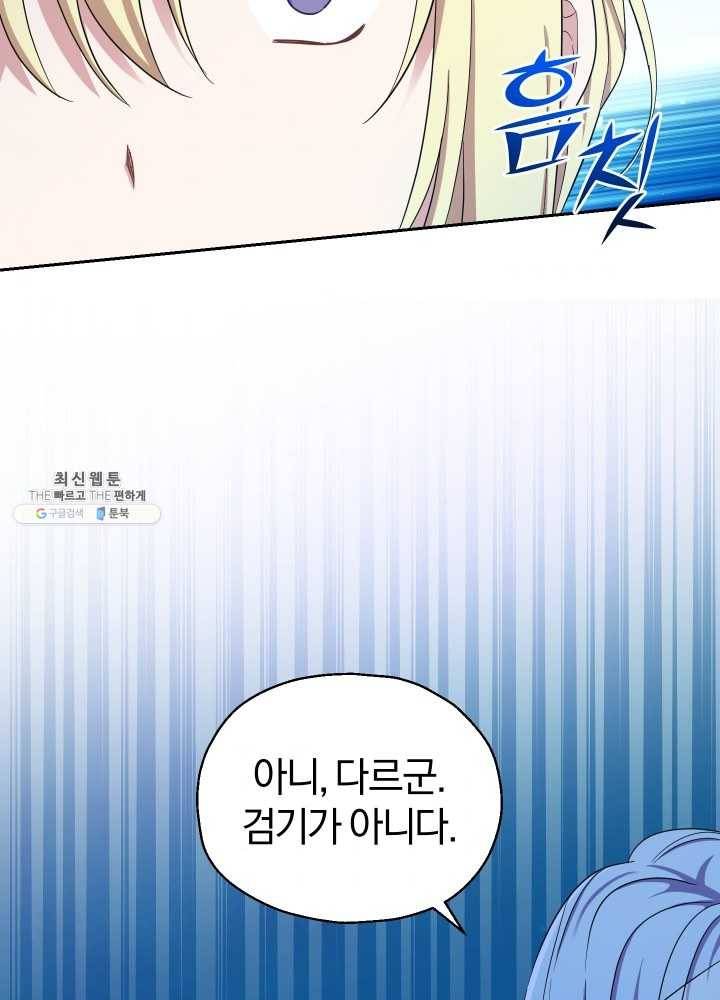 은빛마계왕 55화 63