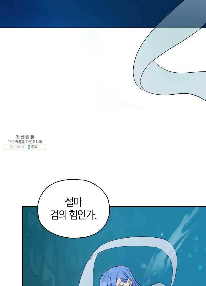 은빛마계왕 55화 65