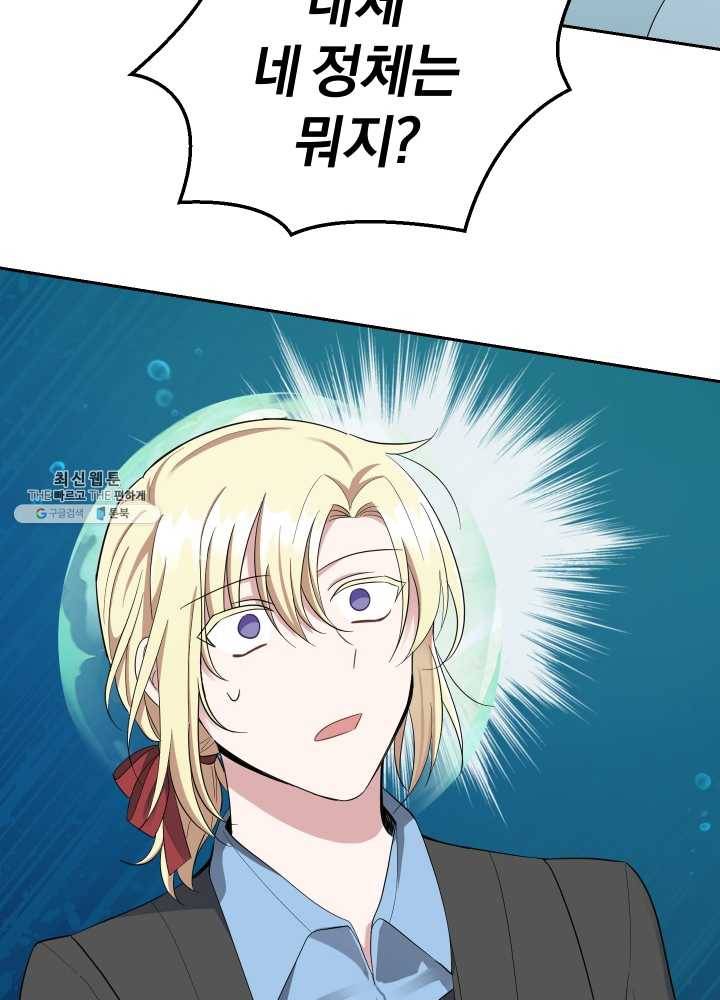 은빛마계왕 55화 68