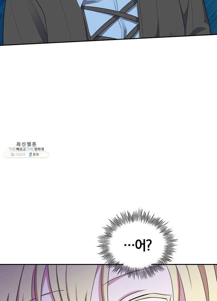 은빛마계왕 55화 69