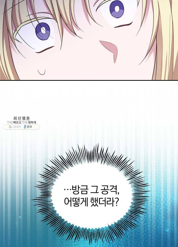 은빛마계왕 55화 70