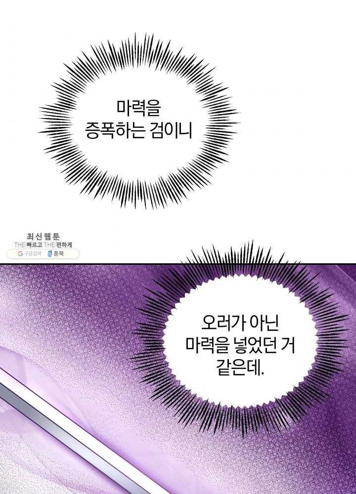 은빛마계왕 55화 72