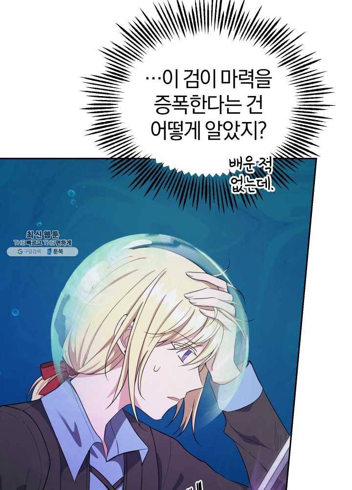 은빛마계왕 55화 74