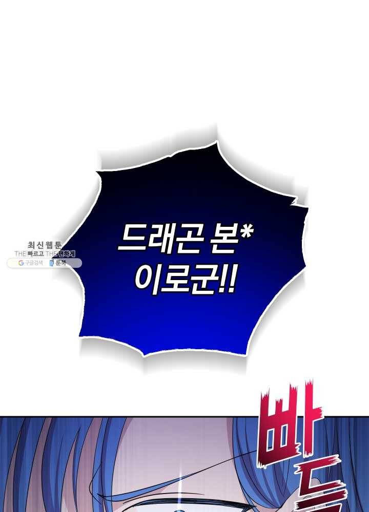 은빛마계왕 55화 81