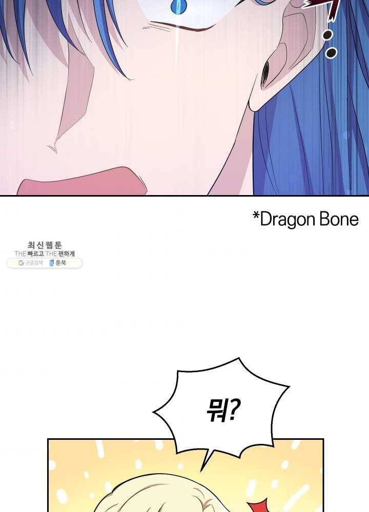 은빛마계왕 55화 82