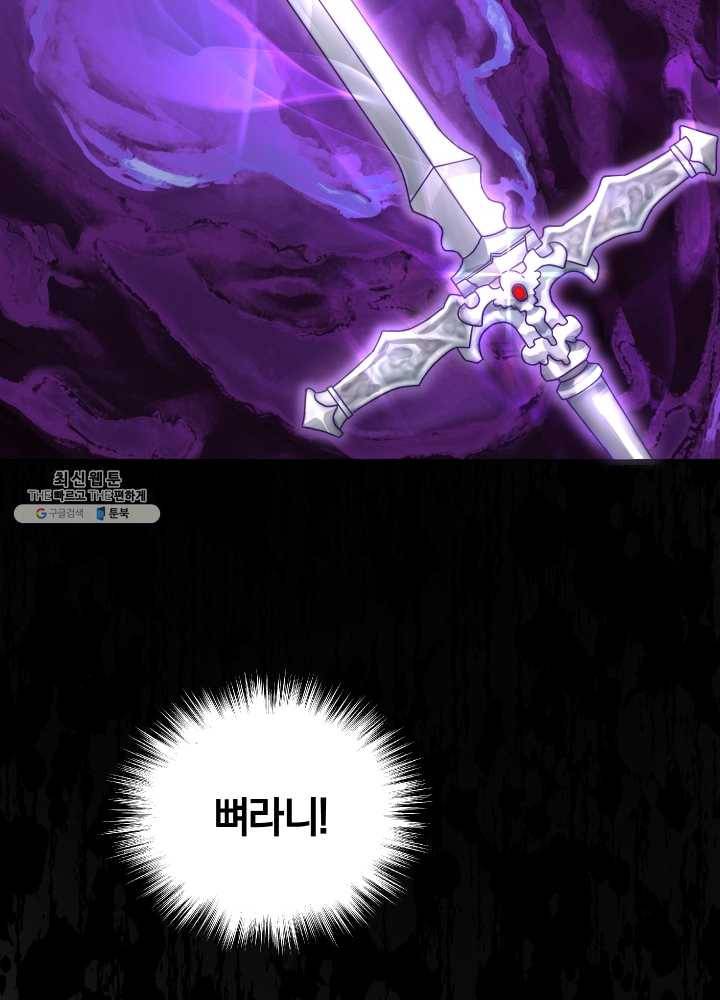 은빛마계왕 55화 85