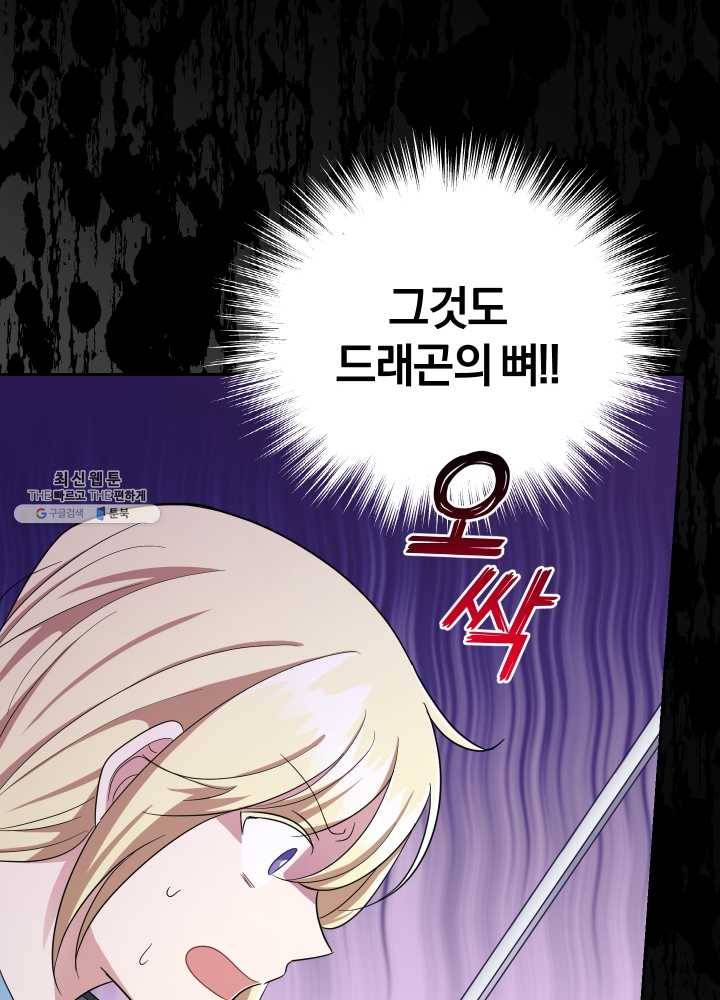 은빛마계왕 55화 86