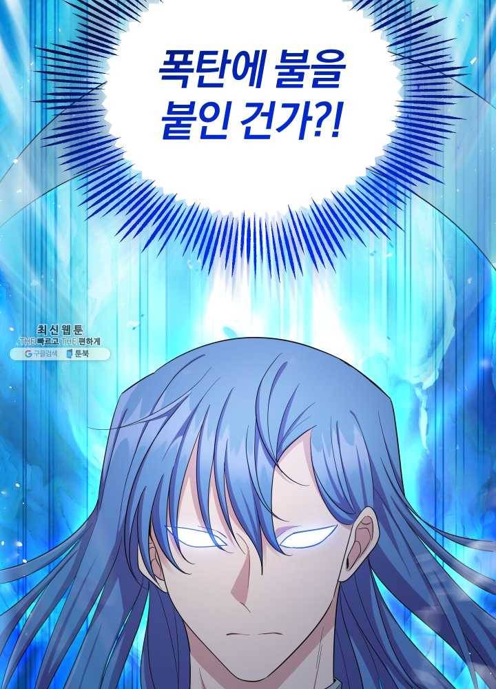 은빛마계왕 55화 91